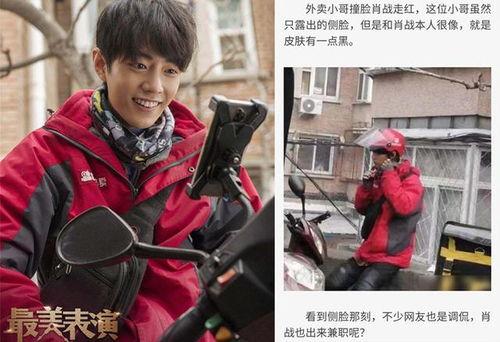 娱乐圈帅哥吃瓜图片大全